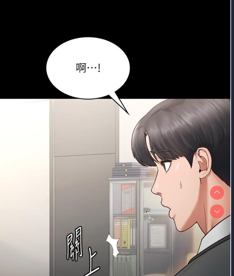 老板娘的诱惑 第1话 第113页