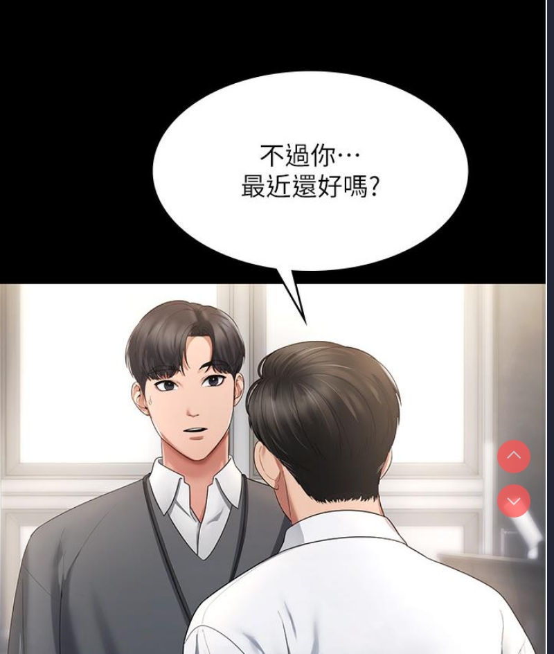 老板娘的诱惑 第1话 第119页