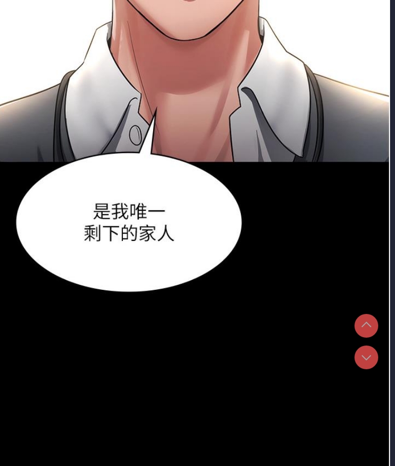 老板娘的诱惑 第1话 第129页