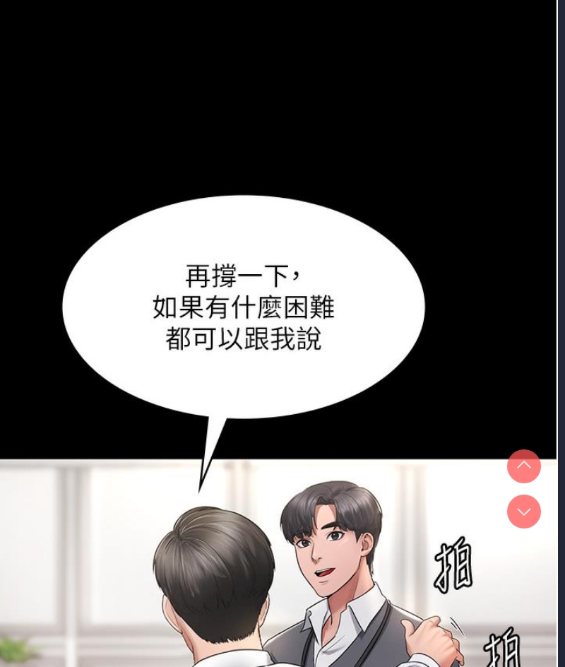 老板娘的诱惑 第1话 第133页