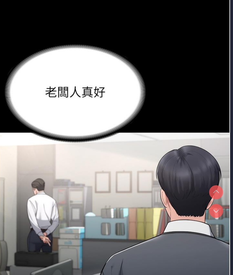 老板娘的诱惑 第1话 第135页