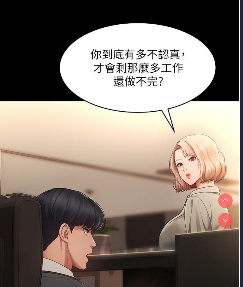 老板娘的诱惑 第1话 第141页