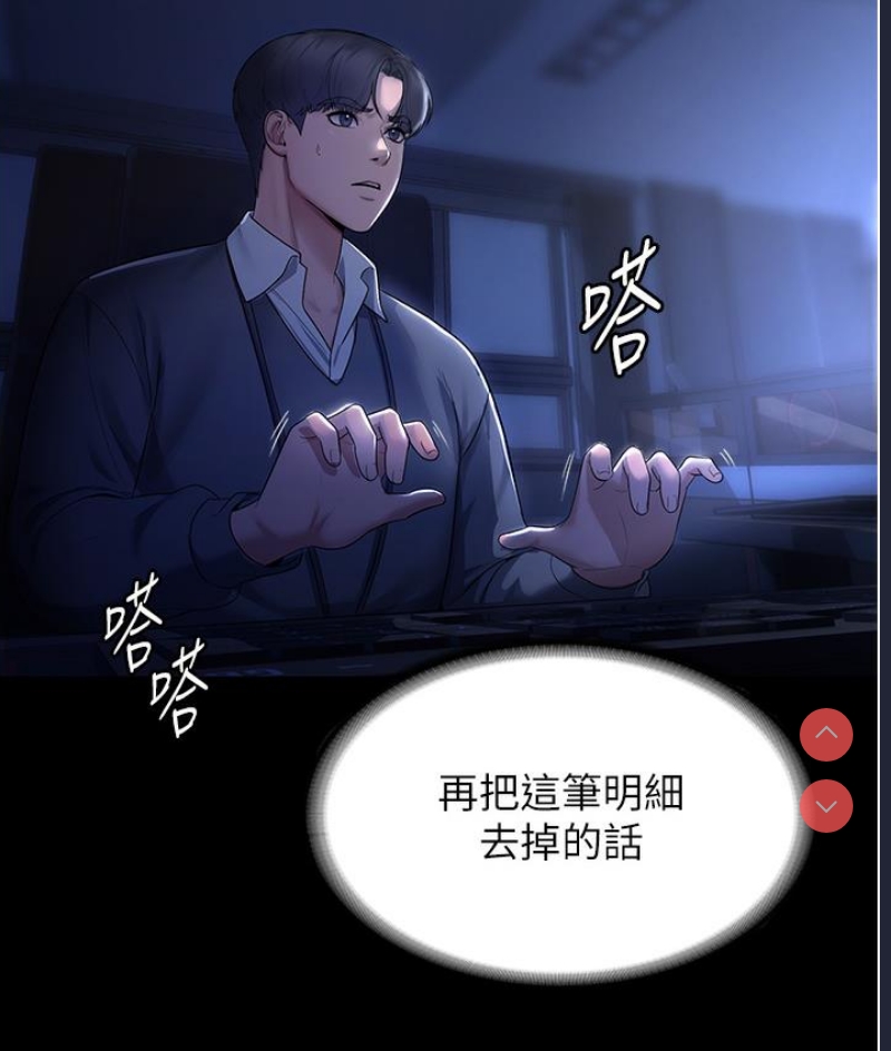 老板娘的诱惑 第1话 第148页