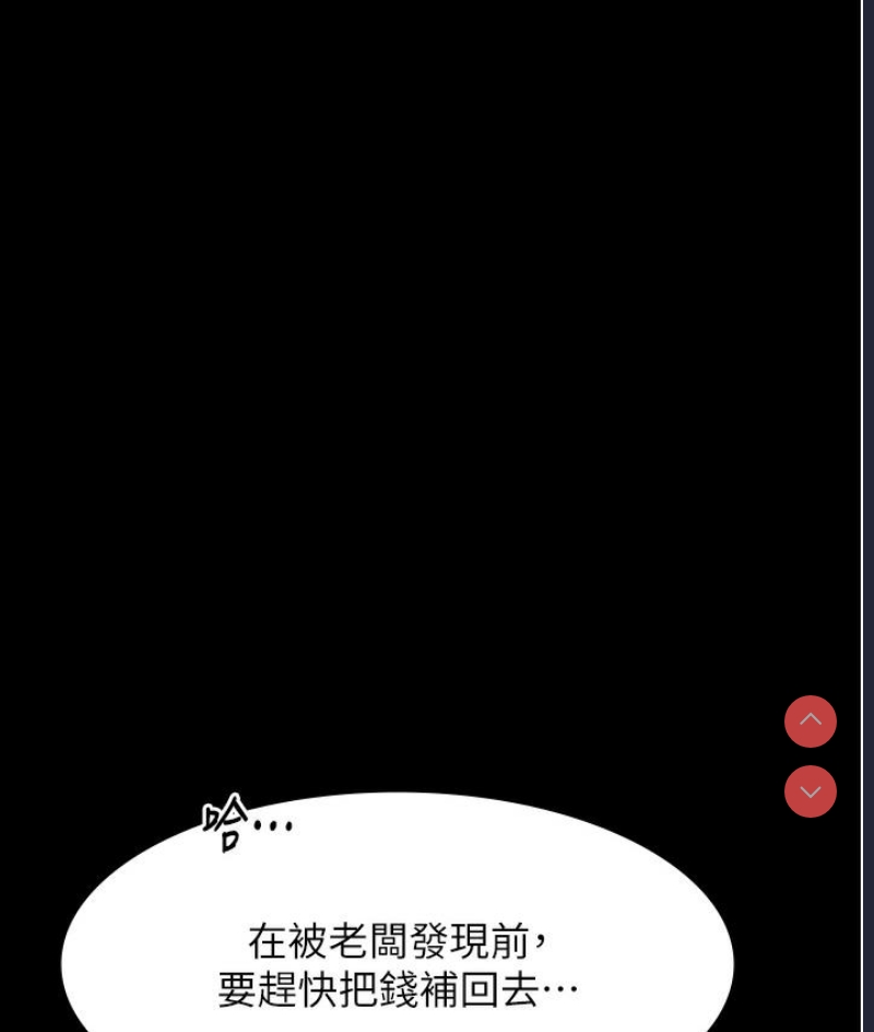 老板娘的诱惑 第1话 第158页