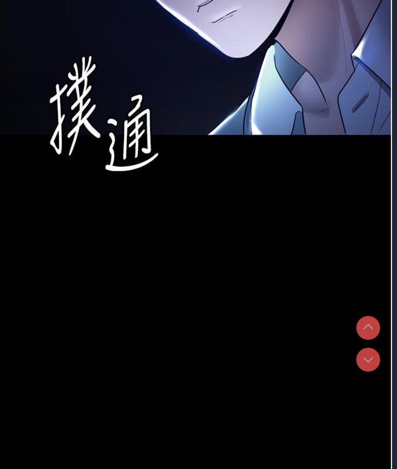 老板娘的诱惑 第1话 第173页
