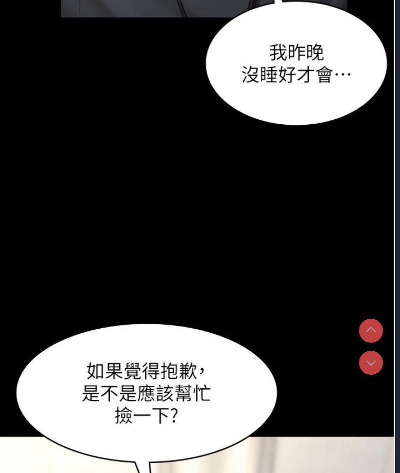 老板娘的诱惑 第1话 第24页