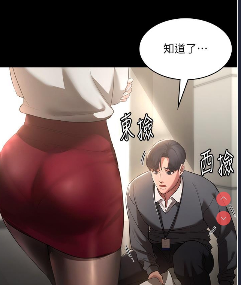 老板娘的诱惑 第1话 第28页