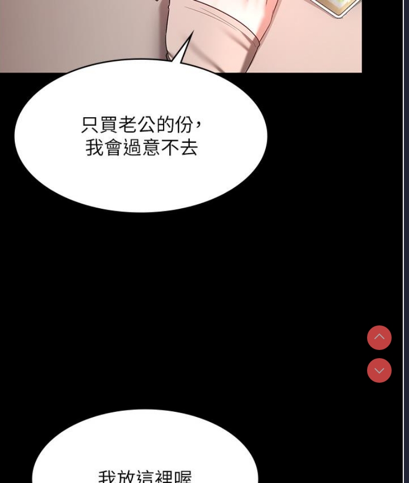 老板娘的诱惑 第1话 第58页
