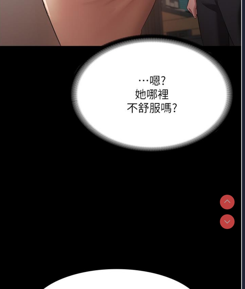 老板娘的诱惑 第1话 第64页