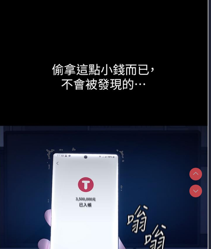 老板娘的诱惑 第1话 第7页