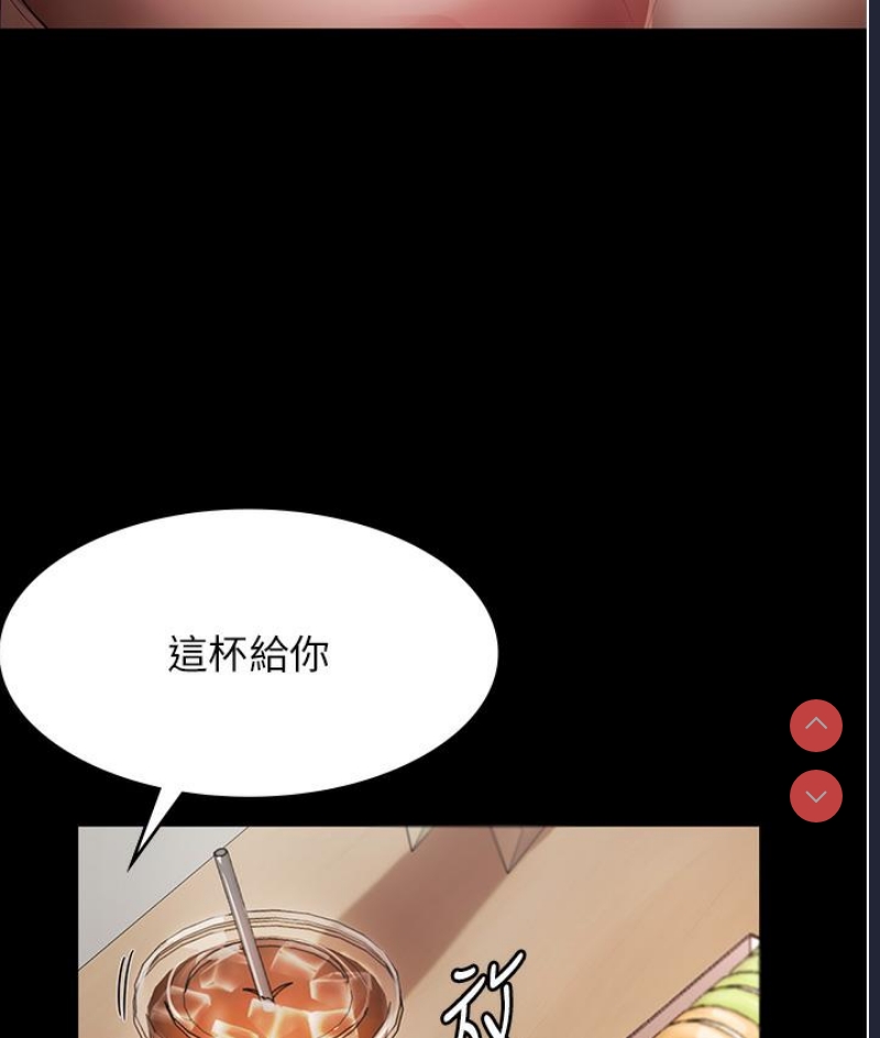 老板娘的诱惑 第1话 第71页