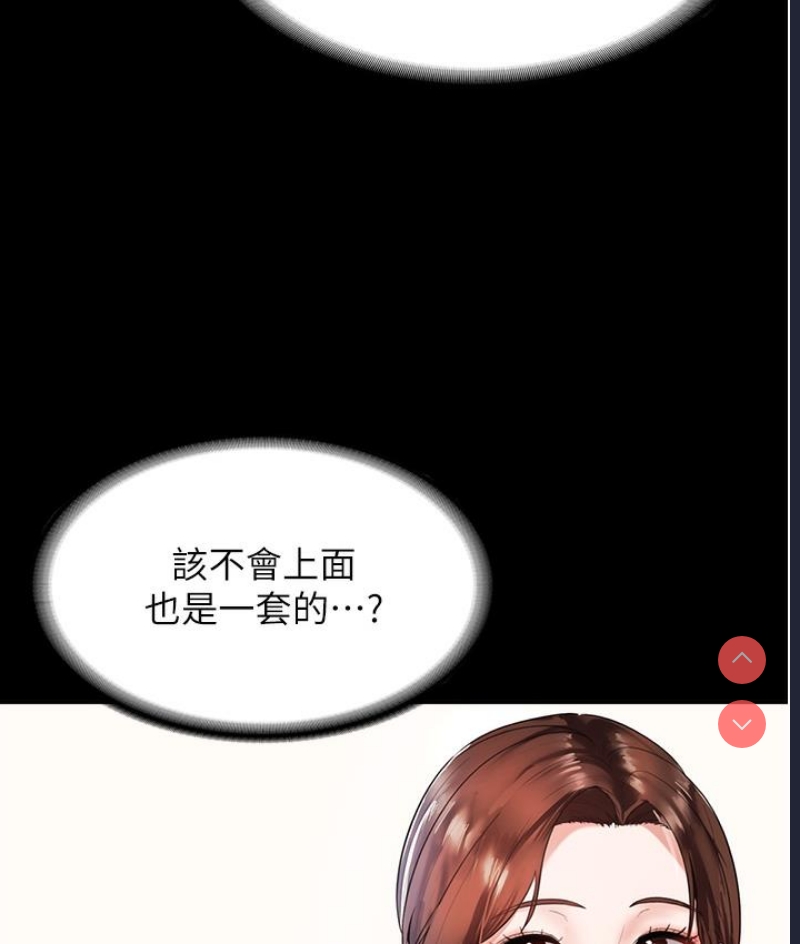 老板娘的诱惑 第1话 第87页