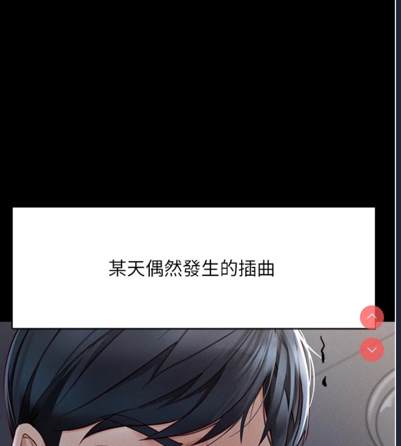 鲁蛇社畜的金手指 第1话 第114页