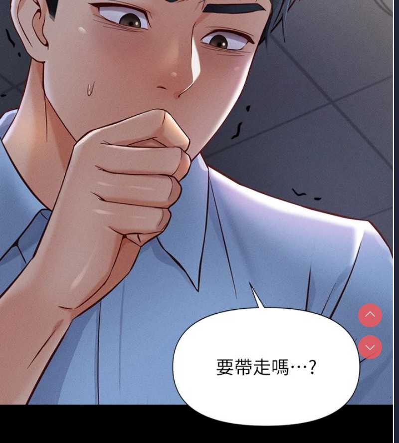 鲁蛇社畜的金手指 第1话 第115页