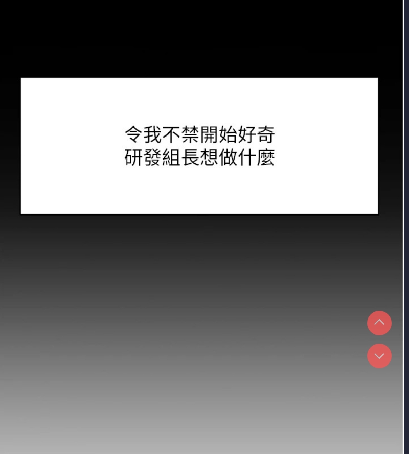 鲁蛇社畜的金手指 第1话 第116页
