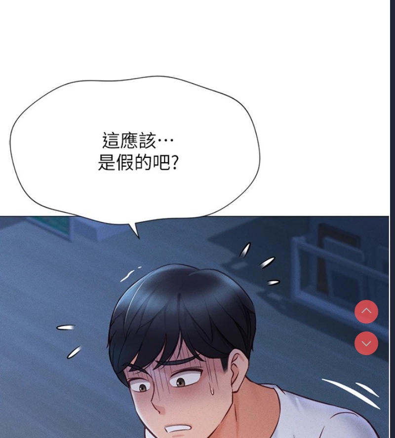 鲁蛇社畜的金手指 第1话 第135页
