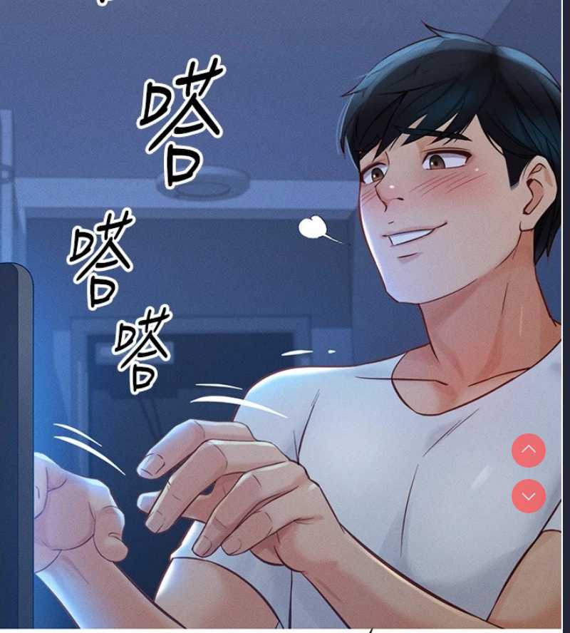 鲁蛇社畜的金手指 第1话 第146页