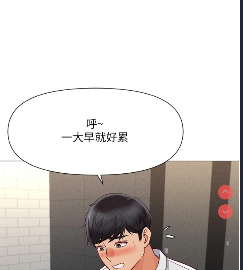 鲁蛇社畜的金手指 第1话 第160页