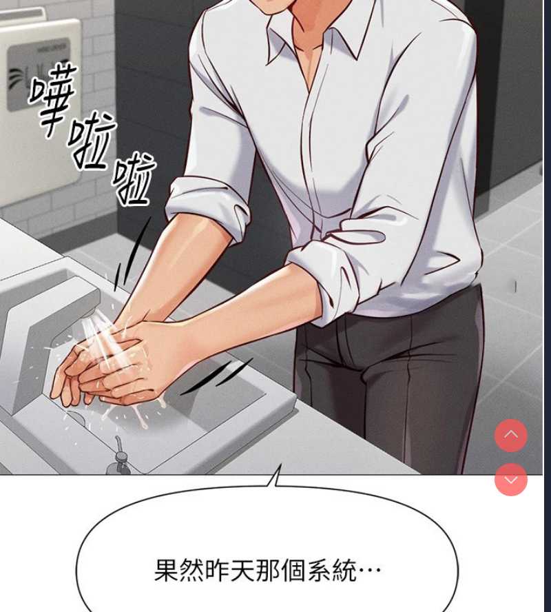 鲁蛇社畜的金手指 第1话 第161页