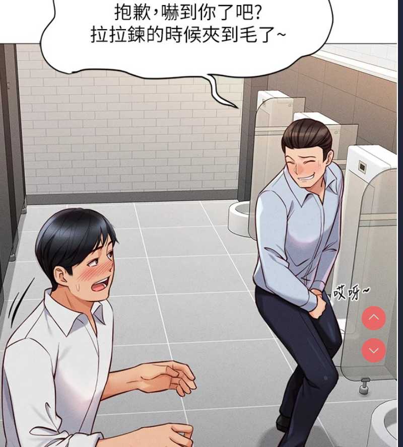 鲁蛇社畜的金手指 第1话 第166页