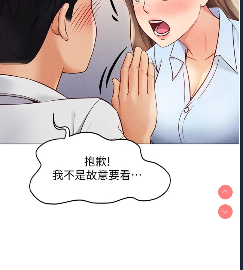 鲁蛇社畜的金手指 第1话 第185页