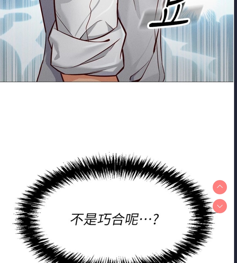 鲁蛇社畜的金手指 第1话 第205页