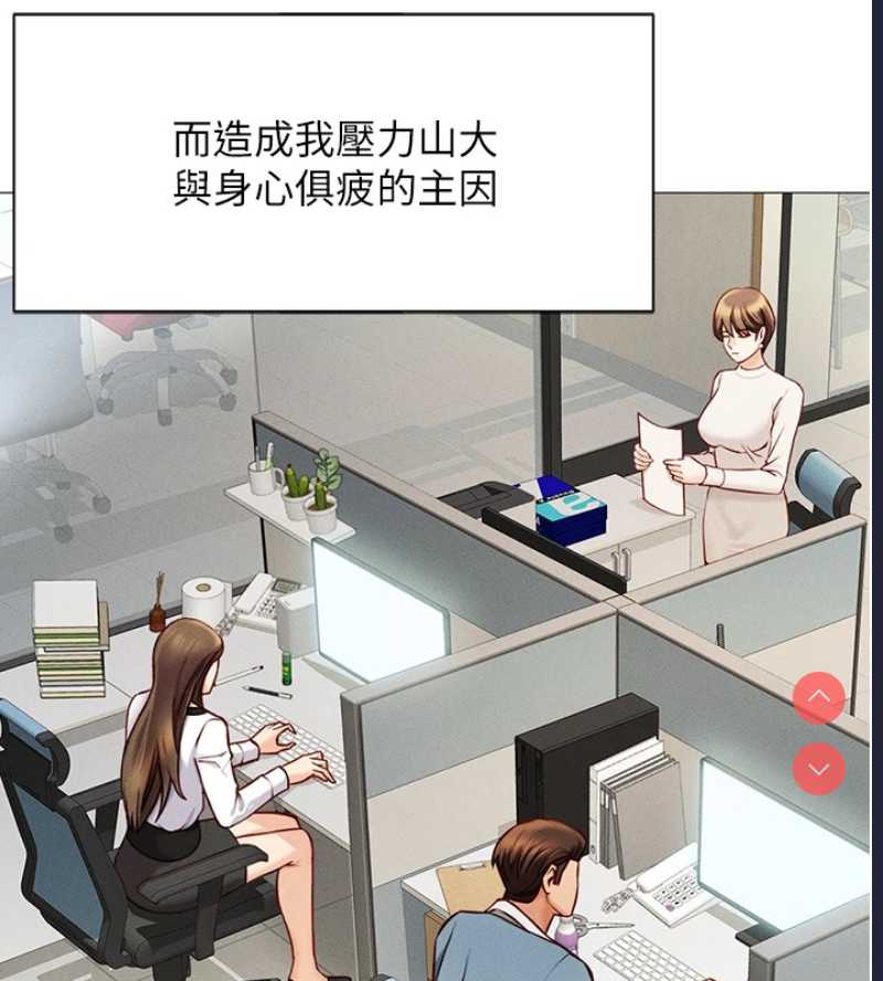 鲁蛇社畜的金手指 第1话 第31页