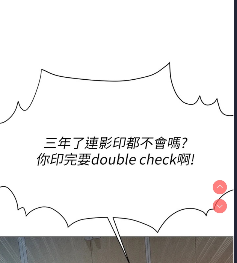 鲁蛇社畜的金手指 第1话 第39页