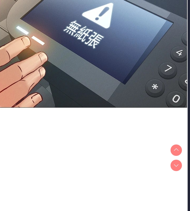 鲁蛇社畜的金手指 第1话 第48页