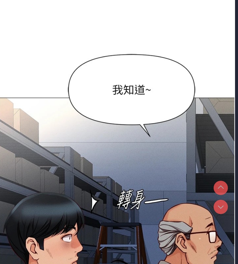 鲁蛇社畜的金手指 第1话 第61页