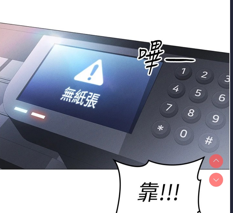 鲁蛇社畜的金手指 第1话 第70页