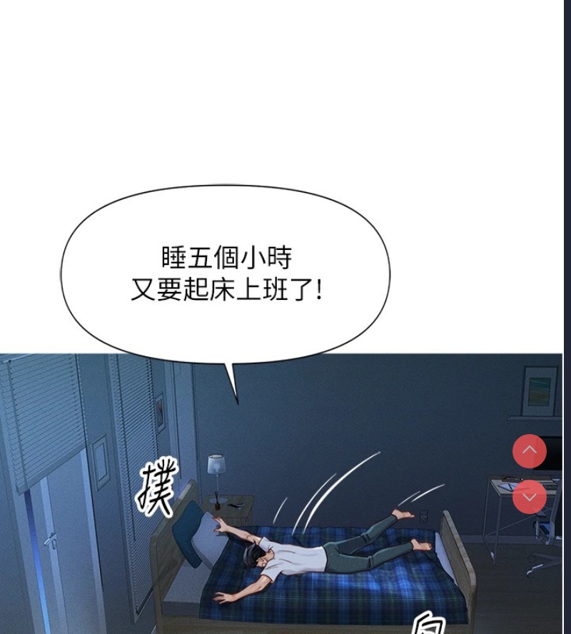 鲁蛇社畜的金手指 第1话 第98页