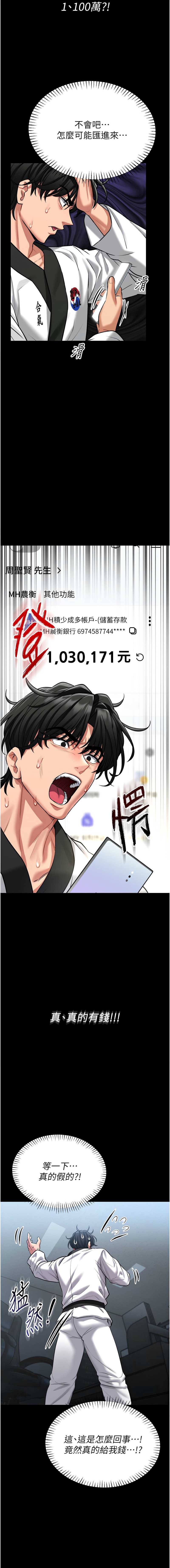 馆长是大野狼 第1话 第16页