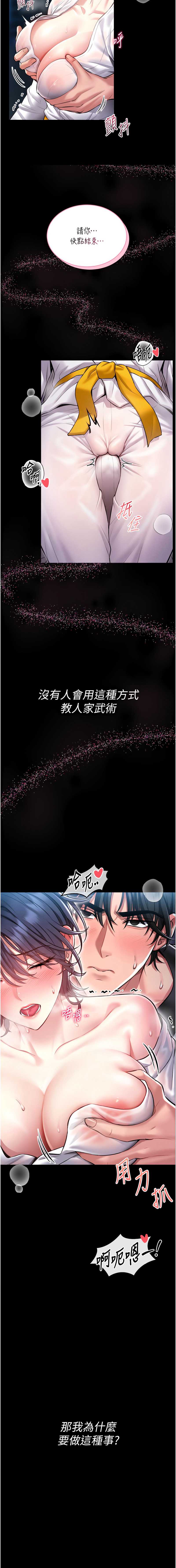 馆长是大野狼 第1话 第2页
