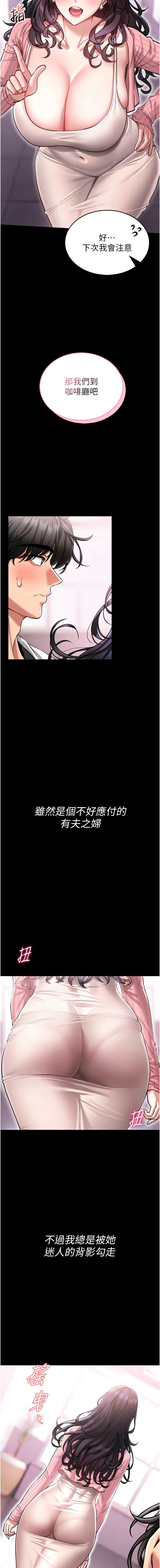 馆长是大野狼 第1话 第22页