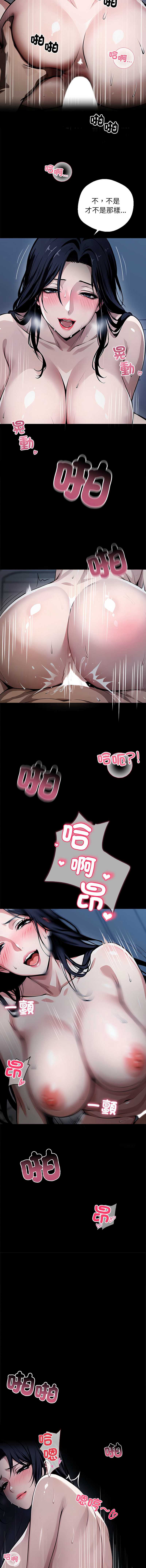 黑道X上班族 第1话 第13页