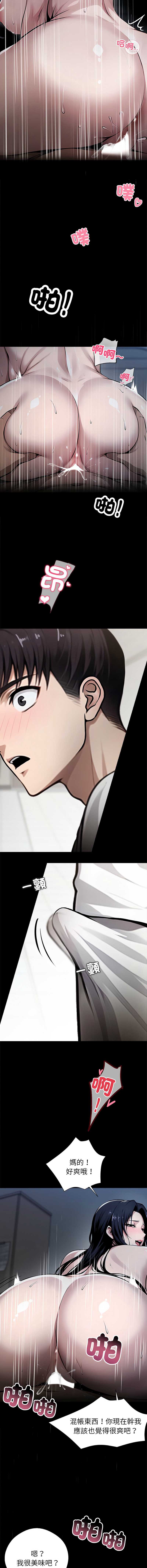 黑道X上班族 第1话 第14页