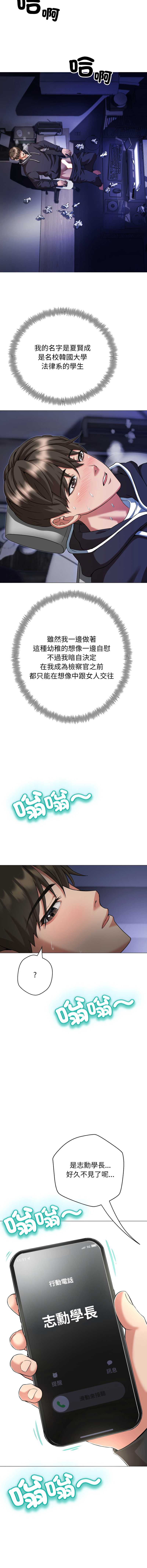 刺龙刺凤的女友 第1话 第10页