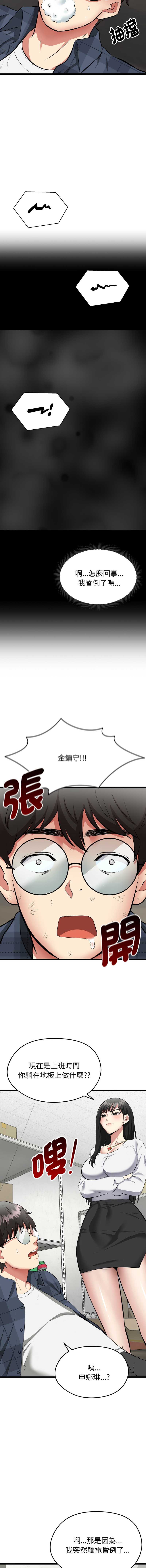 超真实征服游戏 第1话 第15页