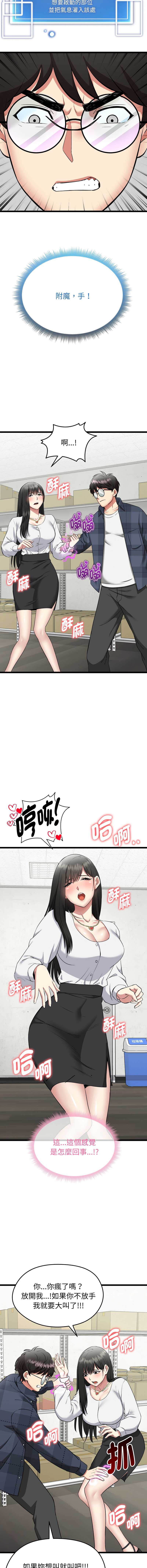 超真实征服游戏 第1话 第23页