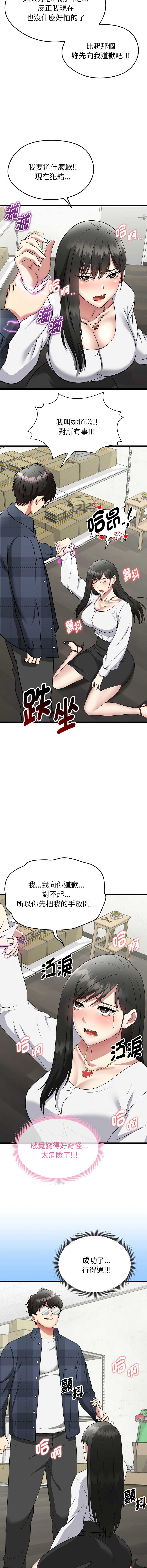超真实征服游戏 第1话 第24页