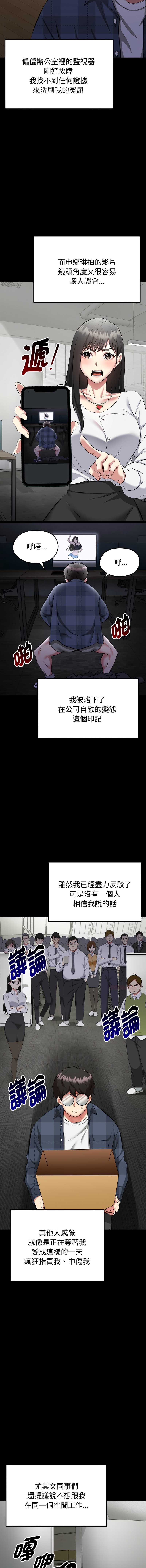 超真实征服游戏 第1话 第9页