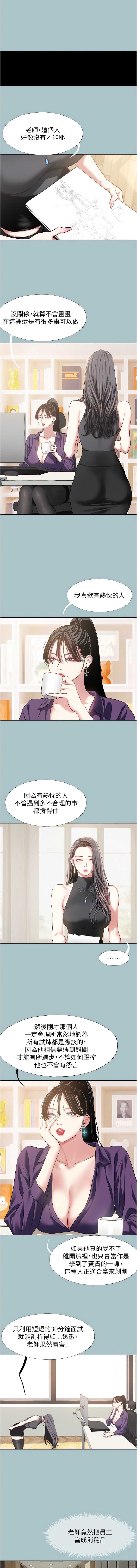 不要恋爱要打砲 第1话 第5页