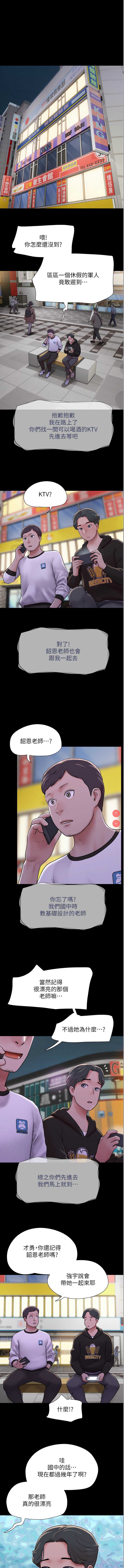 韶恩 第1话 第1页