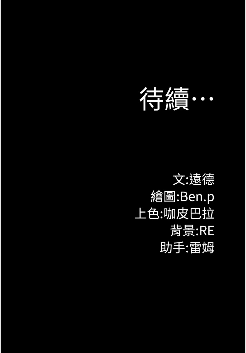 极乐泳池趴 第1话 第24页