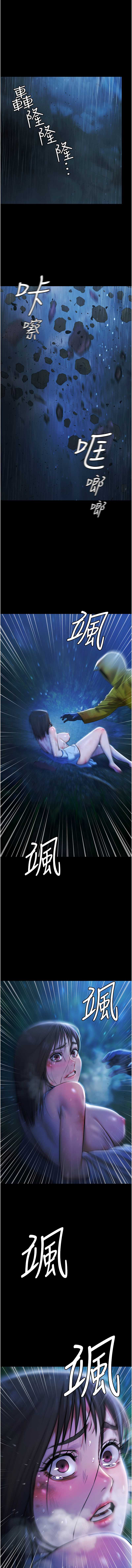 极乐泳池趴 第1话 第3页