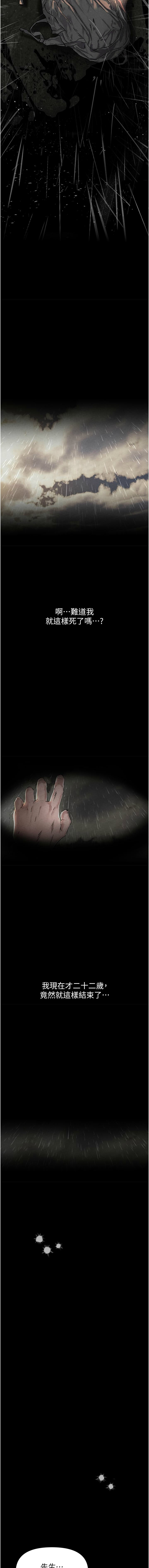 男人配额制 第1话 第2页