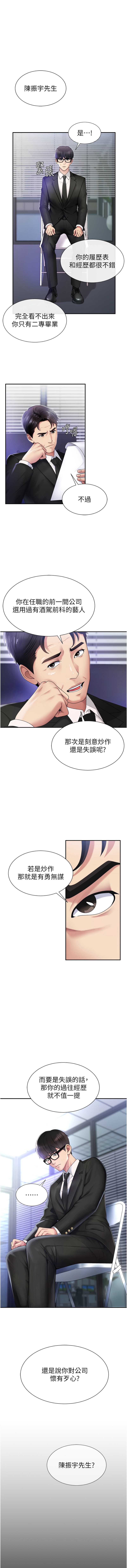 肉体审判 第1话 第1页