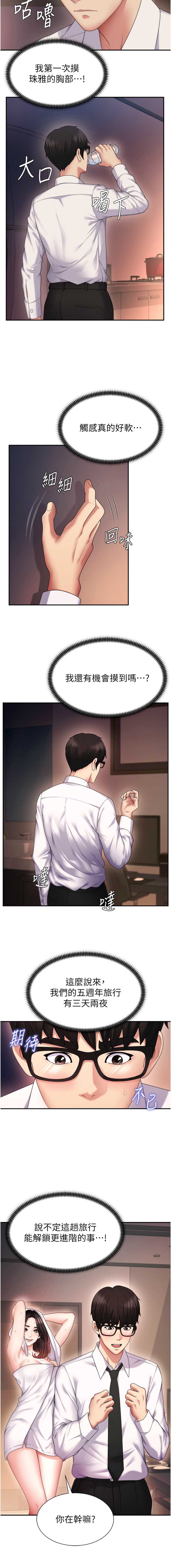 肉体审判 第1话 第16页