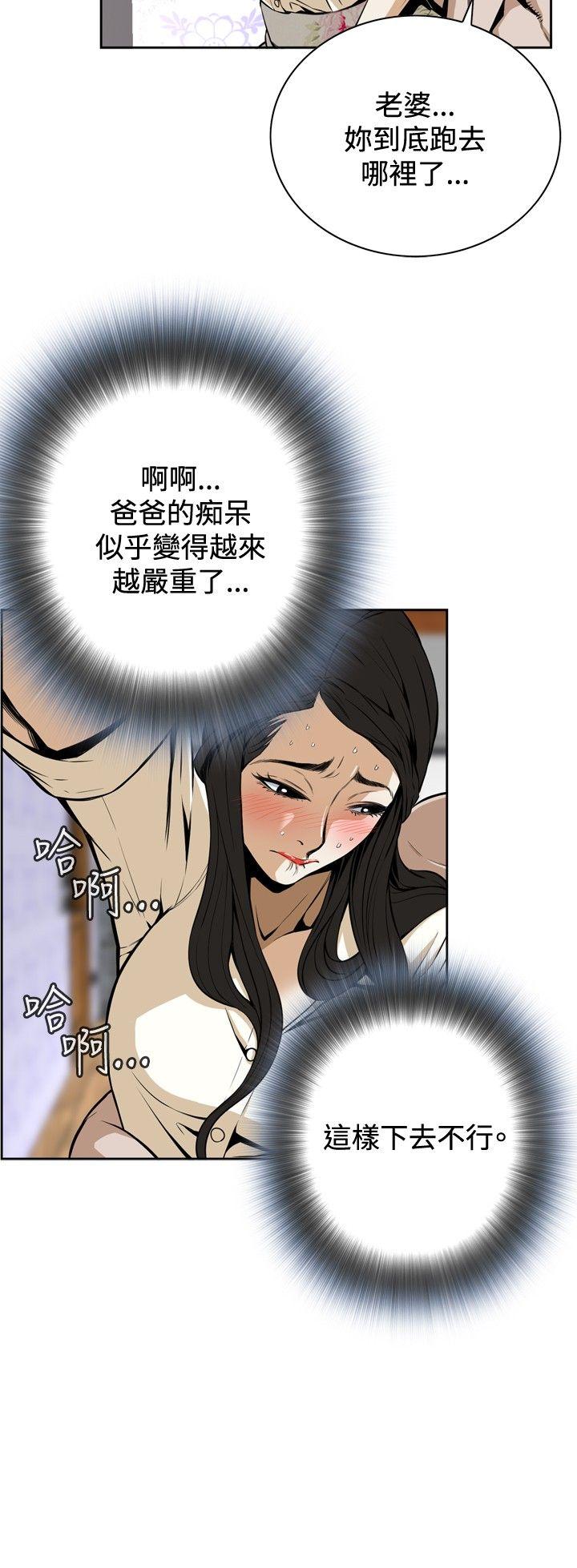 偷窥 第1话 第16页